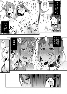 [Inbou no Teikoku (IN-KA of the Dead)] Ecchi Sketch Ro Ona Uchi. Soushuuhen (Love Live! Sunshine!!) [Digital] - page 4