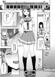 [Inbou no Teikoku (IN-KA of the Dead)] Ecchi Sketch Ro Ona Uchi. Soushuuhen (Love Live! Sunshine!!) [Digital] - page 2