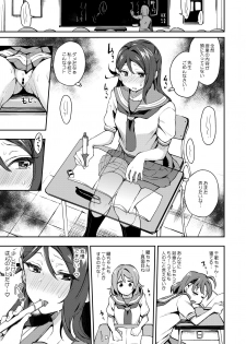 [Inbou no Teikoku (IN-KA of the Dead)] Ecchi Sketch Ro Ona Uchi. Soushuuhen (Love Live! Sunshine!!) [Digital] - page 12