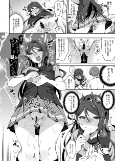 [Inbou no Teikoku (IN-KA of the Dead)] Ecchi Sketch Ro Ona Uchi. Soushuuhen (Love Live! Sunshine!!) [Digital] - page 41