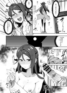 [Inbou no Teikoku (IN-KA of the Dead)] Ecchi Sketch Ro Ona Uchi. Soushuuhen (Love Live! Sunshine!!) [Digital] - page 23