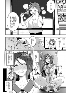 [Inbou no Teikoku (IN-KA of the Dead)] Ecchi Sketch Ro Ona Uchi. Soushuuhen (Love Live! Sunshine!!) [Digital] - page 9
