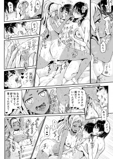 [Tomihero,] Doutei no Ore o Yuuwaku suru Ecchi na Joshi-tachi!? 13 [Digital] - page 5