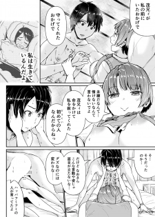 [Tomihero,] Doutei no Ore o Yuuwaku suru Ecchi na Joshi-tachi!? 13 [Digital] - page 17