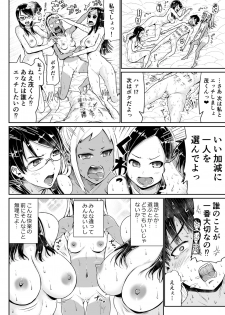 [Tomihero,] Doutei no Ore o Yuuwaku suru Ecchi na Joshi-tachi!? 13 [Digital] - page 9