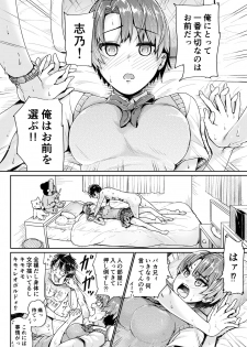 [Tomihero,] Doutei no Ore o Yuuwaku suru Ecchi na Joshi-tachi!? 13 [Digital] - page 11