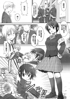 (COMITIA99) [Nagiyamasugi (Nagiyama)] Joshikousei Shuudan Chikan Densha [爱弹幕汉化组] - page 6