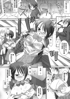 (COMITIA99) [Nagiyamasugi (Nagiyama)] Joshikousei Shuudan Chikan Densha [爱弹幕汉化组] - page 10