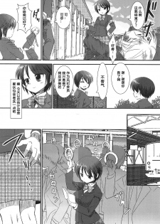 (COMITIA99) [Nagiyamasugi (Nagiyama)] Joshikousei Shuudan Chikan Densha [爱弹幕汉化组] - page 7