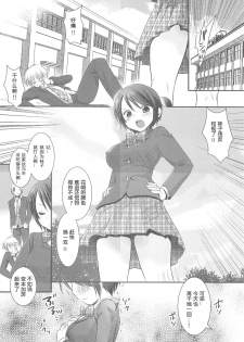 (COMITIA99) [Nagiyamasugi (Nagiyama)] Joshikousei Shuudan Chikan Densha [爱弹幕汉化组] - page 21