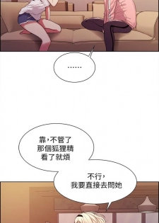 [週二] [Serious] [新作] 室友招募中 1-9 官方中文（連載中） - page 40