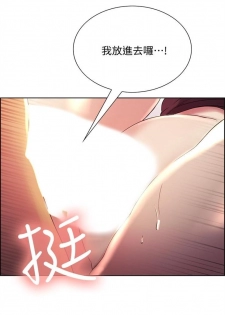 [週二] [Serious] [新作] 室友招募中 1-9 官方中文（連載中） - page 24