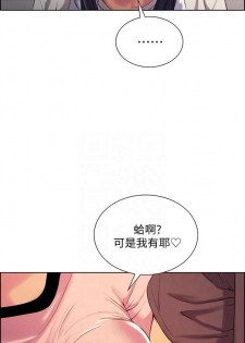 [週二] [Serious] [新作] 室友招募中 1-9 官方中文（連載中） - page 45