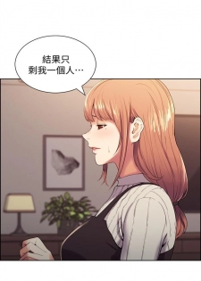 [週二] [Serious] [新作] 室友招募中 1-9 官方中文（連載中） - page 47