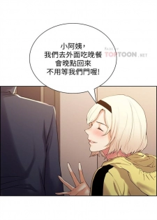 [週二] [Serious] [新作] 室友招募中 1-9 官方中文（連載中） - page 46