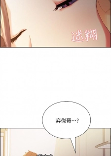 [週二] [Serious] [新作] 室友招募中 1-9 官方中文（連載中） - page 29