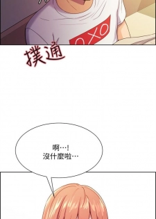 [週二] [Serious] [新作] 室友招募中 1-9 官方中文（連載中） - page 31