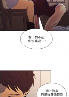 [週二] [Serious] [新作] 室友招募中 1-9 官方中文（連載中） - page 14