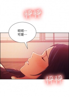 [週二] [Serious] [新作] 室友招募中 1-9 官方中文（連載中） - page 20