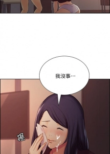 [週二] [Serious] [新作] 室友招募中 1-9 官方中文（連載中） - page 17