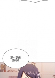 [週二] [Serious] [新作] 室友招募中 1-9 官方中文（連載中） - page 44