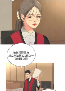 [週四] [愛摸] 親家四姊妹 1-29 官方中文（連載中） - page 31