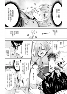 [Kuusou RIOT (Sakura Hanatsumi)] Kono Kimochi Ii Tokki ga Zenbu Warui!! [Chinese] [绅士仓库&Lolipoi联合汉化] [Digital] - page 16