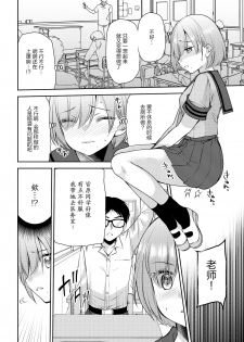 [Kuusou RIOT (Sakura Hanatsumi)] Kono Kimochi Ii Tokki ga Zenbu Warui!! [Chinese] [绅士仓库&Lolipoi联合汉化] [Digital] - page 6