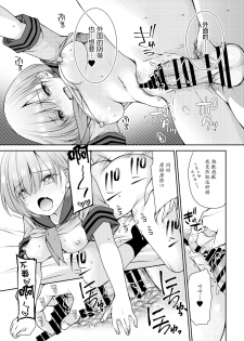 [Kuusou RIOT (Sakura Hanatsumi)] Kono Kimochi Ii Tokki ga Zenbu Warui!! [Chinese] [绅士仓库&Lolipoi联合汉化] [Digital] - page 21