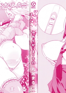 [Marui Maru] Panpan Yawaraka Ecchi ana | Smack Smack Soft Lewd Hole [English] - page 4