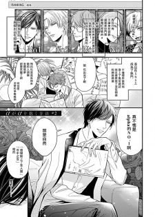 [Tokishiba] Alpha ga Alpha o Daku Houhou | α与α做爱的方法 1-2 [Chinese] [拾荒者汉化组] [Digital] - page 46