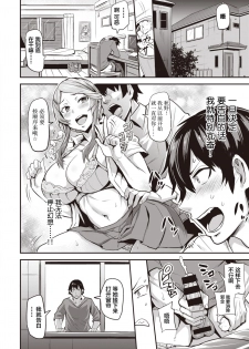 [Dramus] Hitorijime - first come first served Ch. 1 (WEEKLY Kairakuten Vol. 55) [Chinese] [牛头人部落×新桥月白日语社] - page 10