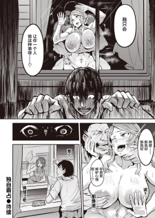 [Dramus] Hitorijime - first come first served Ch. 1 (WEEKLY Kairakuten Vol. 55) [Chinese] [牛头人部落×新桥月白日语社] - page 16