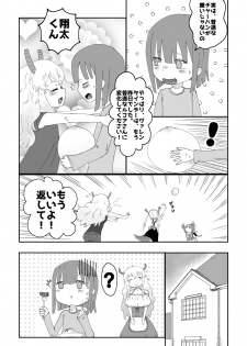 [supralpaca] Lucoa x Chaofan (Kobayashi-san-chi no Maid Dragon) - page 4