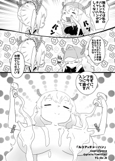 [supralpaca] Lucoa x Chaofan (Kobayashi-san-chi no Maid Dragon) - page 1