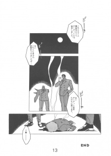 (C33) [Studio Retake] PAPIIT Vol.1 (Original) - page 13