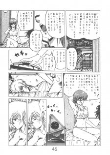 (C33) [Studio Retake] PAPIIT Vol.1 (Original) - page 45