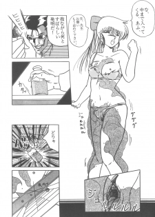 (C33) [Studio Retake] PAPIIT Vol.1 (Original) - page 17