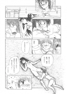 (C33) [Studio Retake] PAPIIT Vol.1 (Original) - page 30