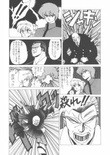 (C33) [Studio Retake] PAPIIT Vol.1 (Original) - page 9