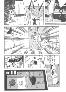 (C33) [Studio Retake] PAPIIT Vol.1 (Original) - page 20