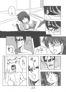 (C33) [Studio Retake] PAPIIT Vol.1 (Original) - page 23