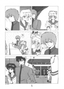(C33) [Studio Retake] PAPIIT Vol.1 (Original) - page 5