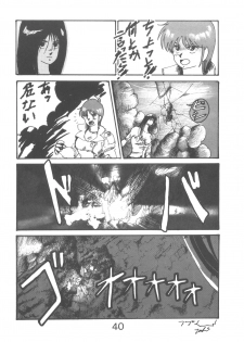 (C33) [Studio Retake] PAPIIT Vol.1 (Original) - page 40