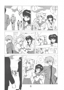 (C33) [Studio Retake] PAPIIT Vol.1 (Original) - page 6