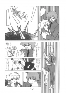 (C33) [Studio Retake] PAPIIT Vol.1 (Original) - page 10