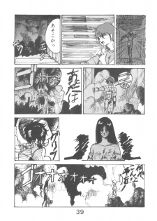 (C33) [Studio Retake] PAPIIT Vol.1 (Original) - page 39