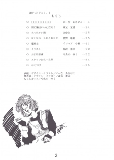 (C33) [Studio Retake] PAPIIT Vol.1 (Original) - page 2