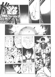 (C33) [Studio Retake] PAPIIT Vol.1 (Original) - page 47