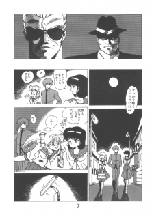 (C33) [Studio Retake] PAPIIT Vol.1 (Original) - page 7